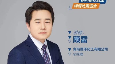 濕冷濕熱環境下防閃銹劑的選擇