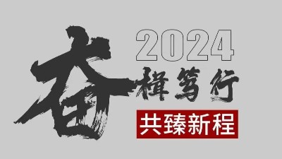 恩澤受邀參加全國石膏砂漿及家裝輔材高質量發展技術交流會