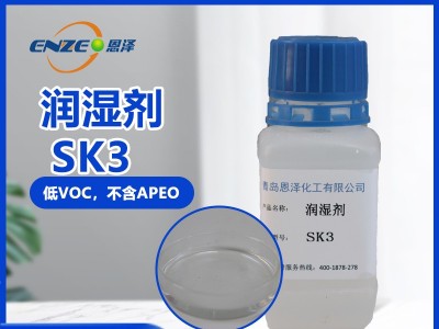 基材潤濕劑SK3