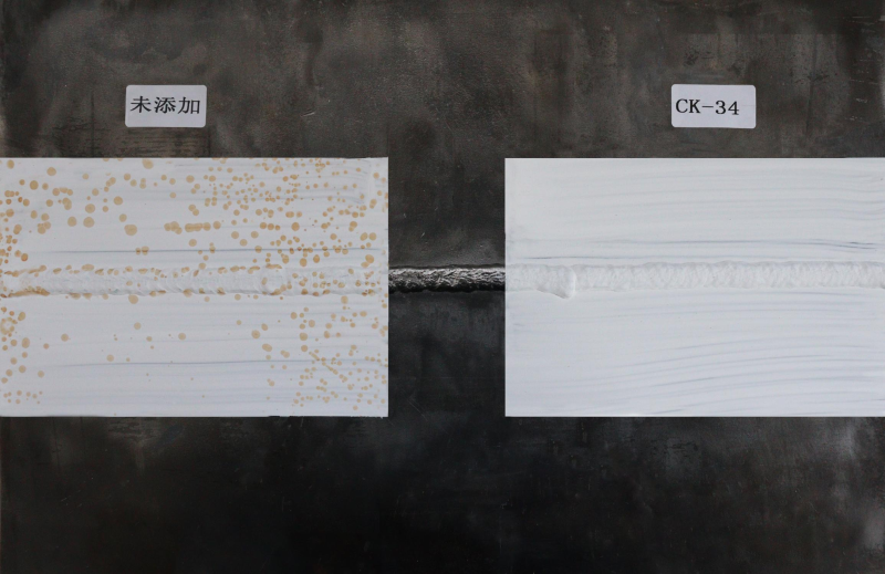 恩澤化工ck34防閃銹效果對比